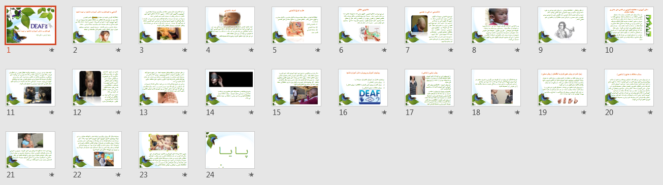 پاورپوینت آشنایی با کودکان و دانش آموزان ناشنوا و نیمه شنوا