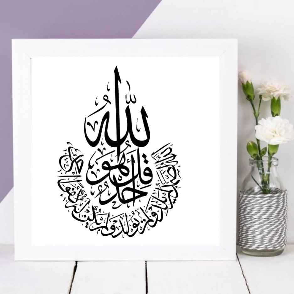   وکتور کالیگرافی سوره حمد