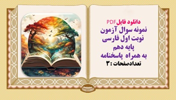 جزوه زبان انگلیسی نوبت اول پایه هفتم تعدادصفحات :6