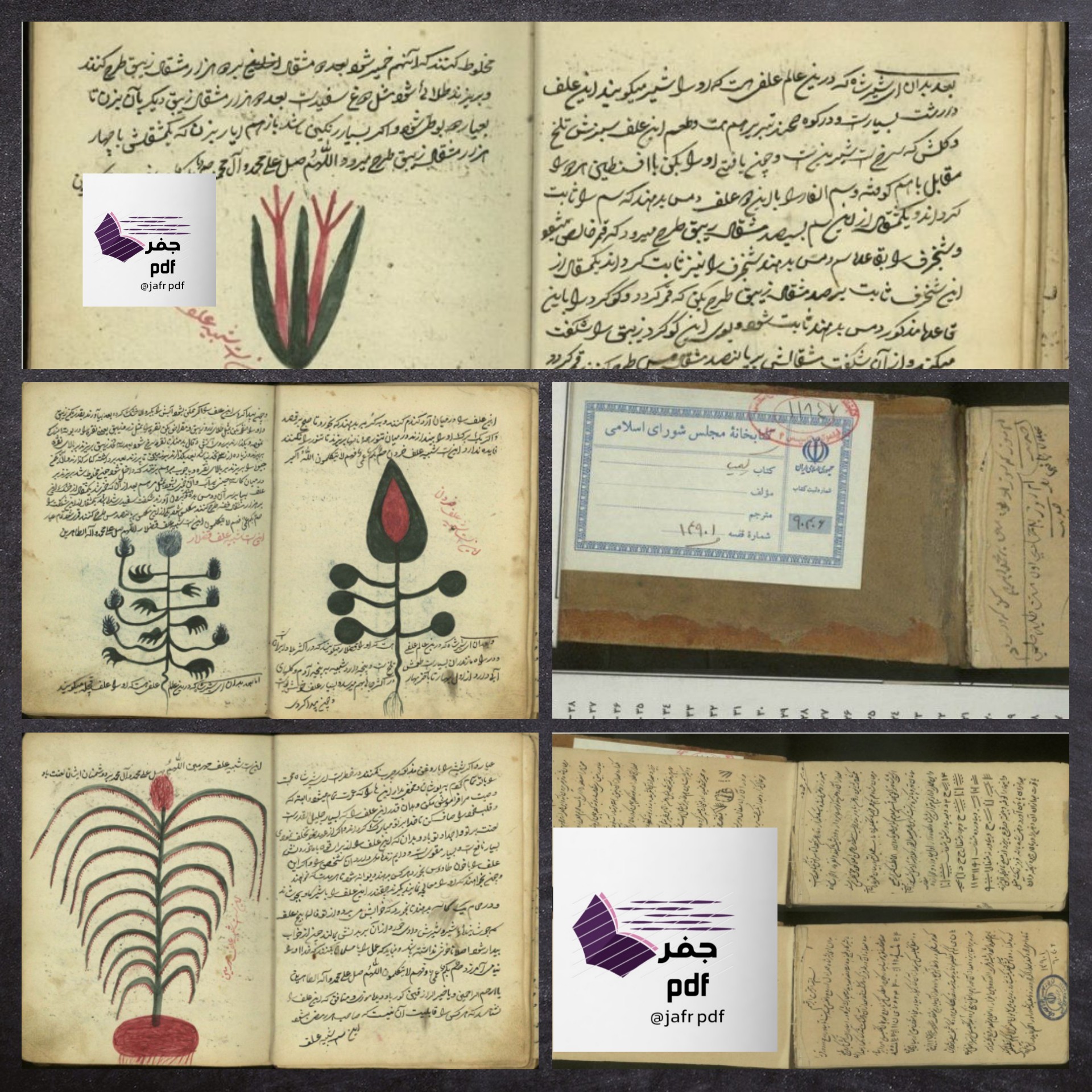 فایل های پرفروش 