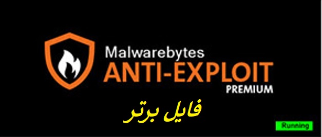   نرم افزار شناسایی برنامه های مخرب (برای ویندوز)