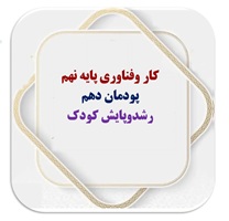 جدیدترین فایل های فاپول