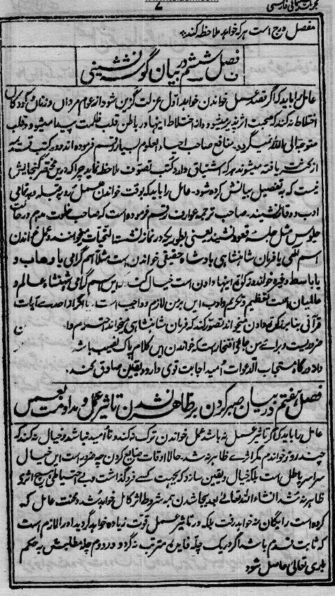 دانلود کتاب مجربات سلیمانی فارسی pdf