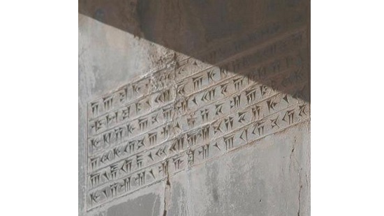 رمز گشایی خط میخی