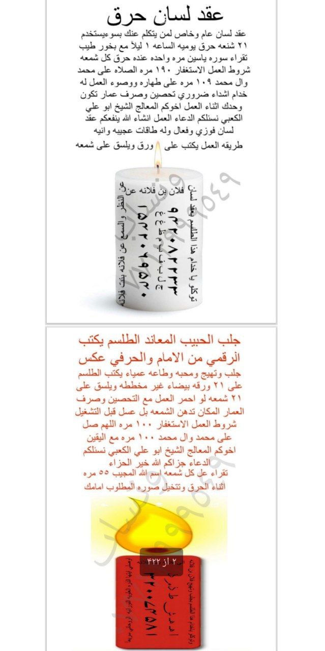 دانلود کتاب جامع المجربات روحانی pdf زبان : عربی