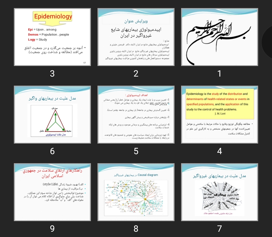 پاورپوینت اپیدمیولوژی بیماری های شایع غیرواگیر در ایران