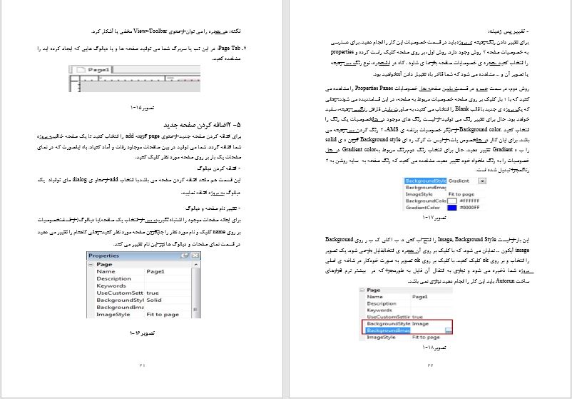 پروژه نرم افزارهای چندرسانه ای/  پروژه  ی برای دریافت  مدرک دوره کاردانی