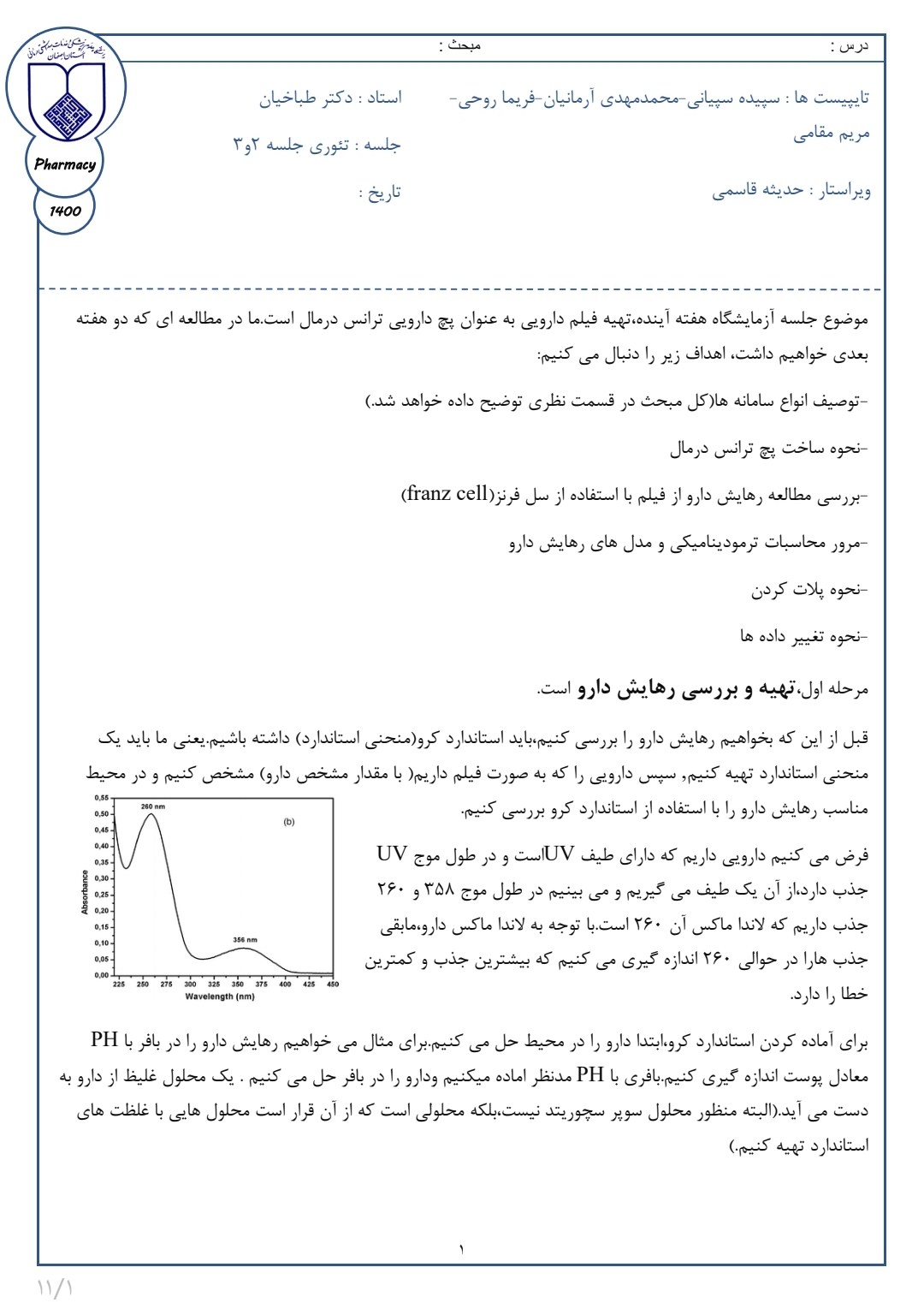 جزوه سیوتیکس عملی