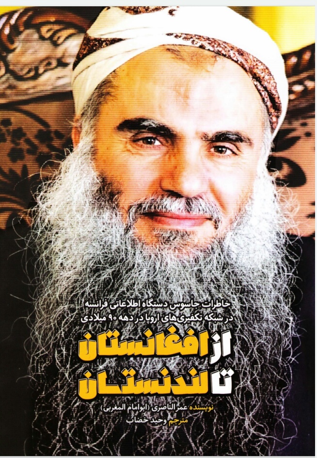 از افغانستان تا لندنستان