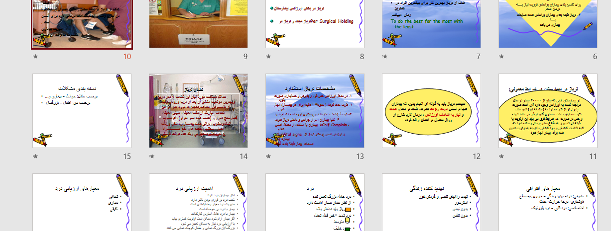 تریاژ بیمارستانی -۳۰