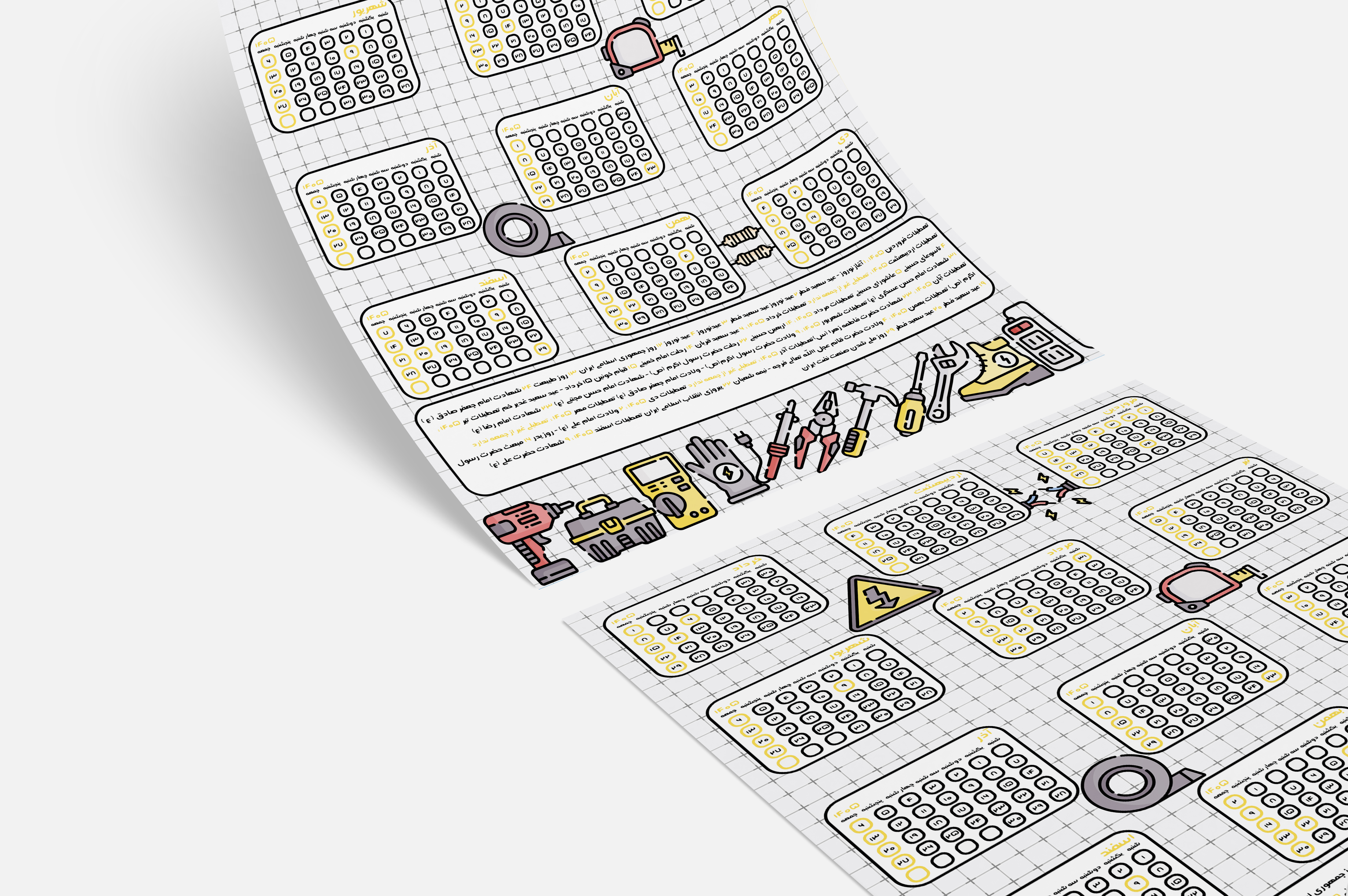 تقویم دیواری مشاغل ۱۴۰۵ مدل ابزارآلات کد 8364