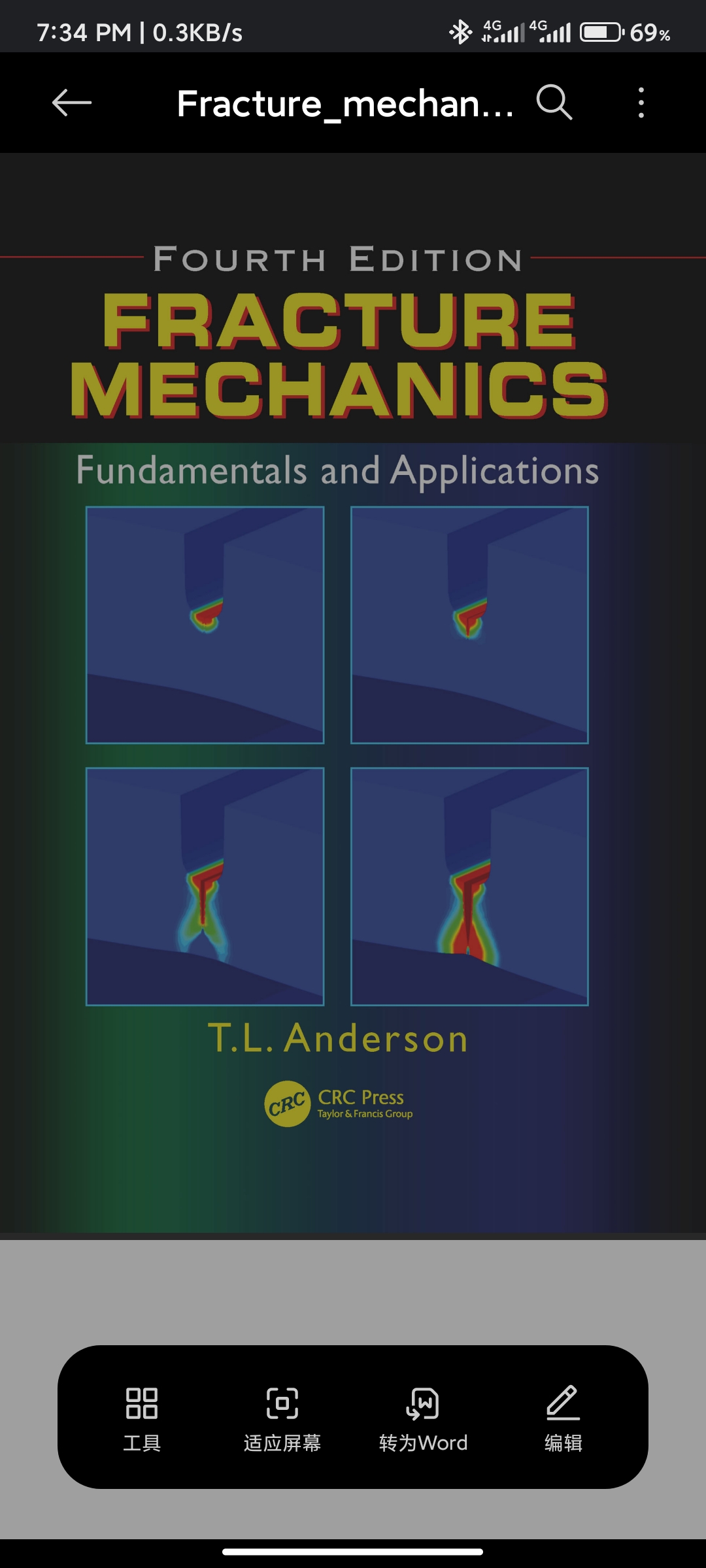 مکانیک شکست اندرسون ویرایش ۴