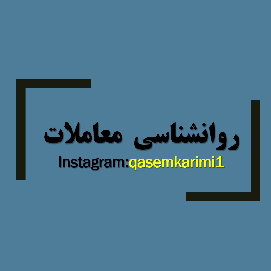 اسلاید روانشناسی معاملات