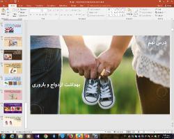 پاورپوینت درس نهم سلامت و بهداشت دوازدهم بهداشت ازدواج و فرزندآوری