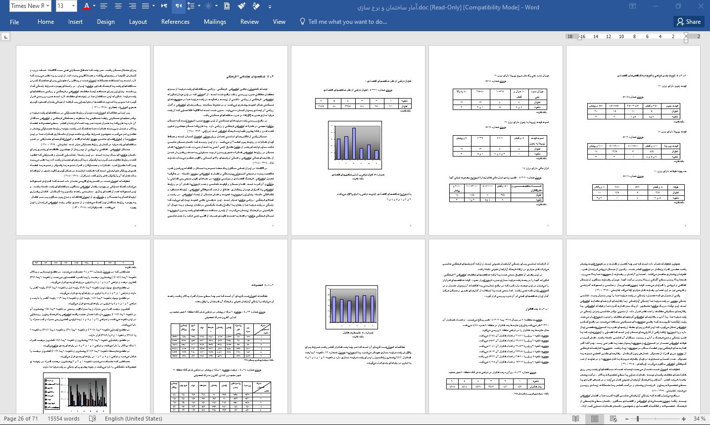 پروژه آمار و مدلسازی دبیرستان برج سازی و ساختمان سازی