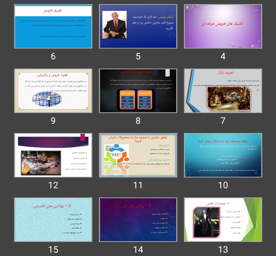 پاورپوینت تکنیک های فروش حرفه ای