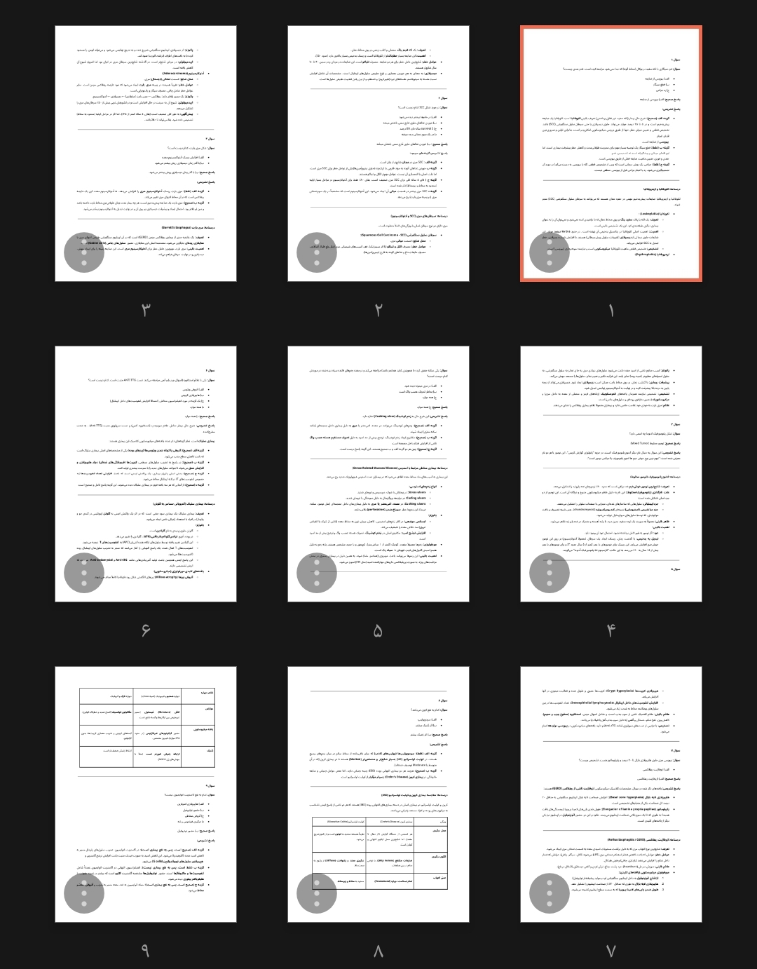 ۶۰ نمونه سوال پاتولوژی گوارش