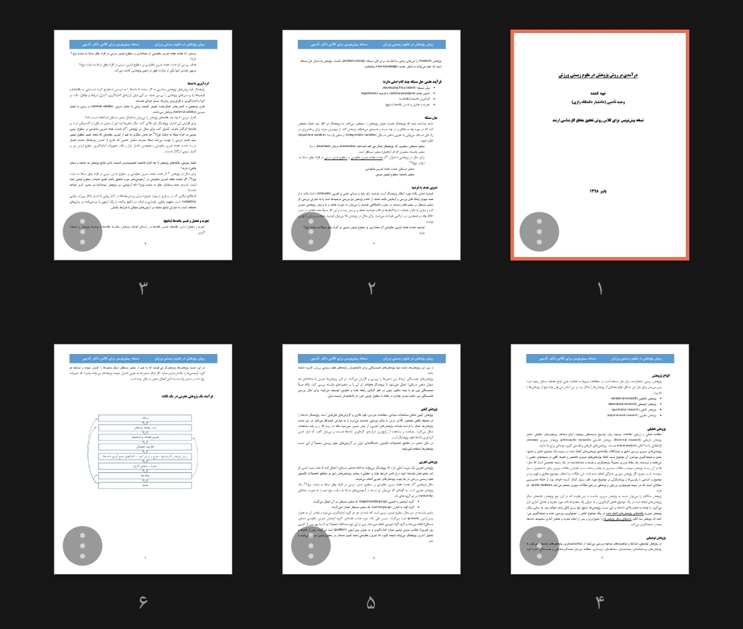 جزوه روش پژوهش و انجام پایان نامه