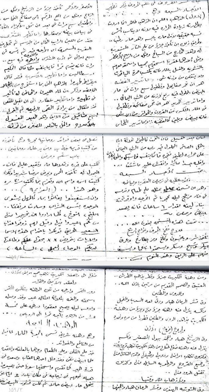 دانلود pdf کتاب تسخير الارواح و الاشباح به زبان عربی