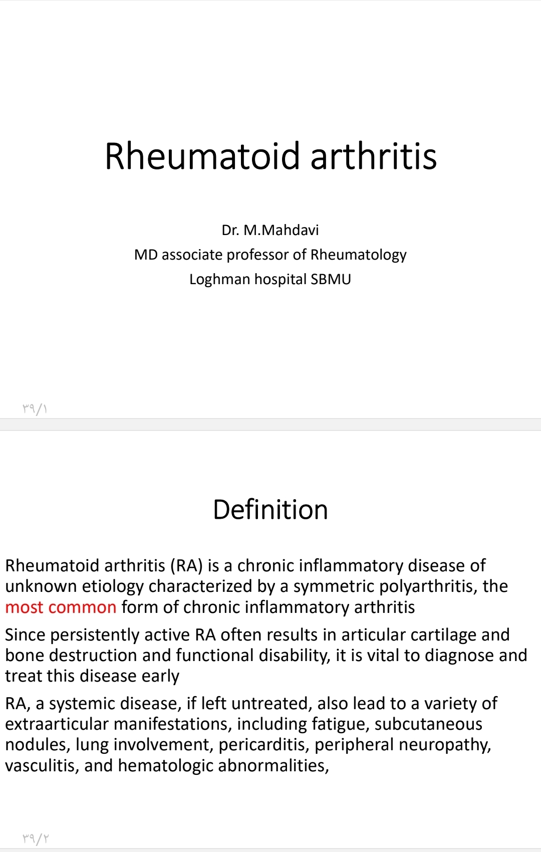جزوه Rheumatoid arthritis