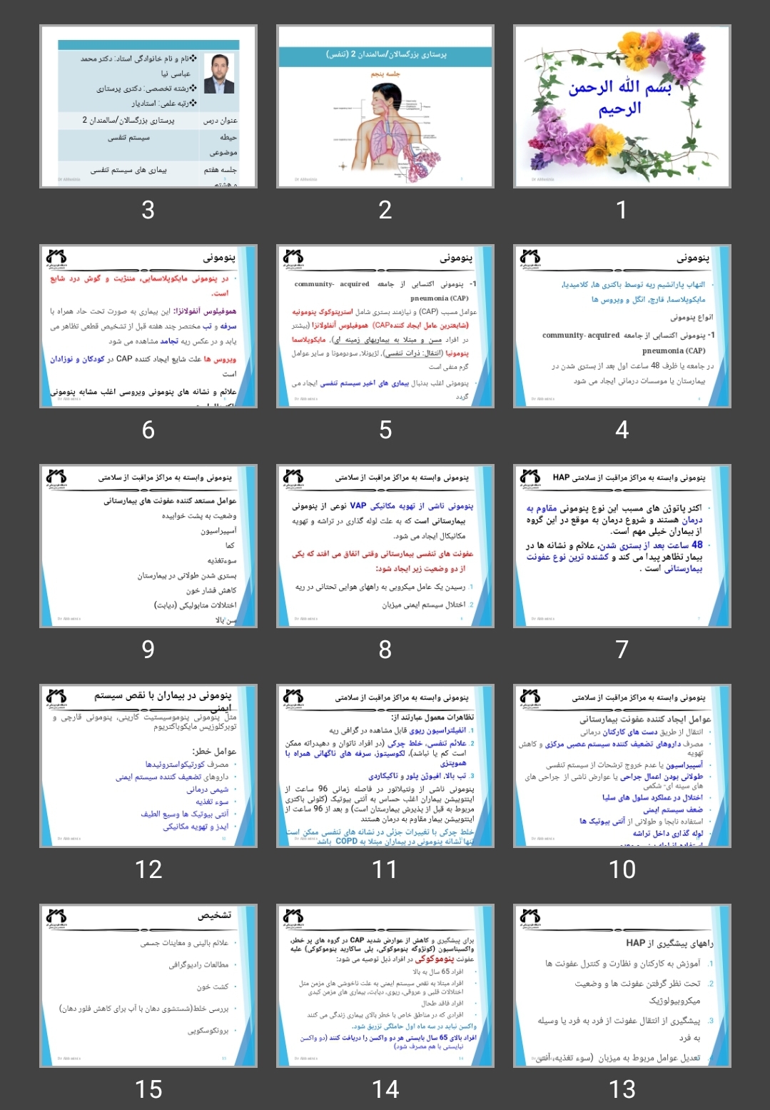 پاورپوینت پرستاری بزرگسالان/سالمندان 2 (تنفس)