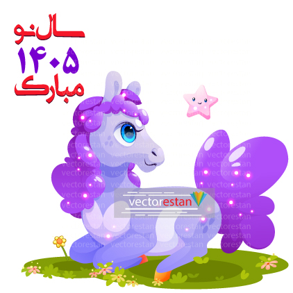 وکتور و عکس نوروز 1405 و سال اسب(112)