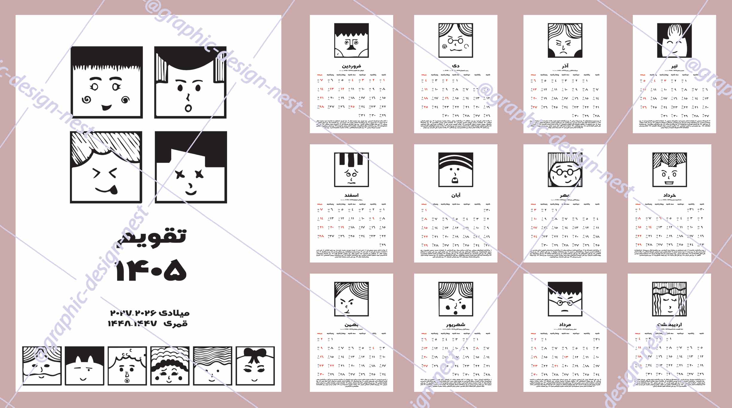 تقویم ماه های سال ۱۴۰۵
