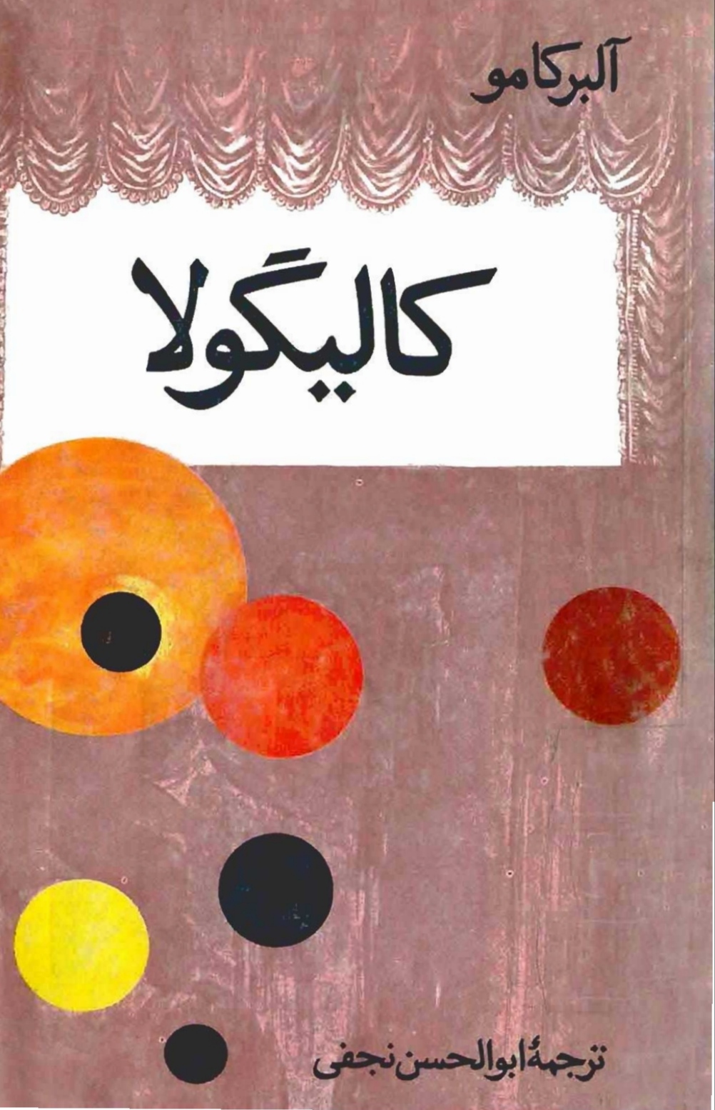 pdf رمان  کتاب کالیگولا نویسنده آلبر کامو.