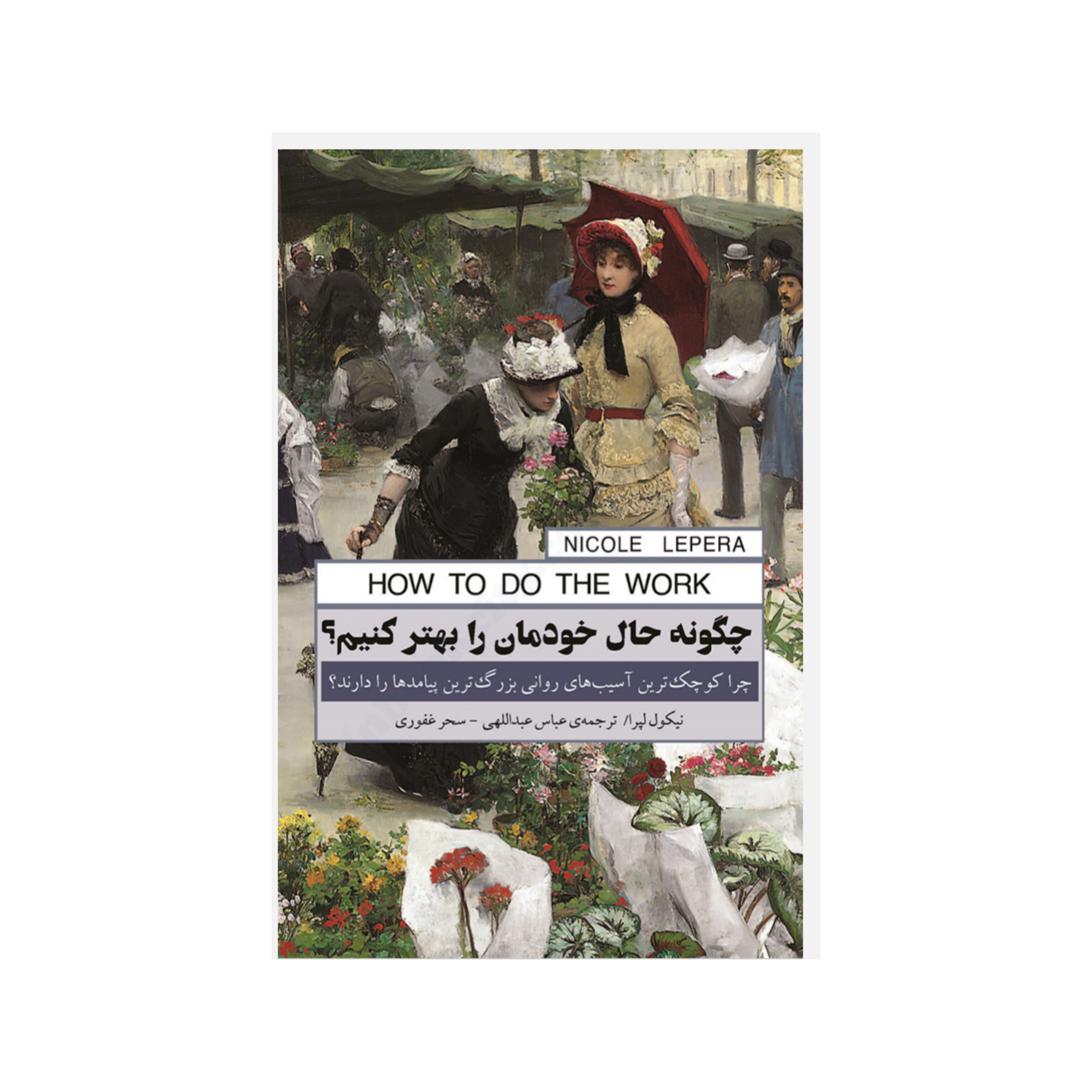 چگونه حال خودمان را بهتر کنیم