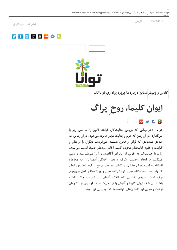 کتاب روح پراگ - ایوان کلیما 📕 نسخه کامل ✅