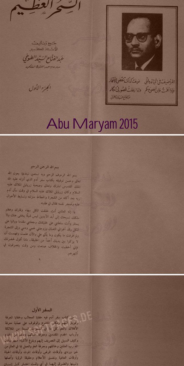 دانلود کتاب سحر العظیم pdf زبان : عربی