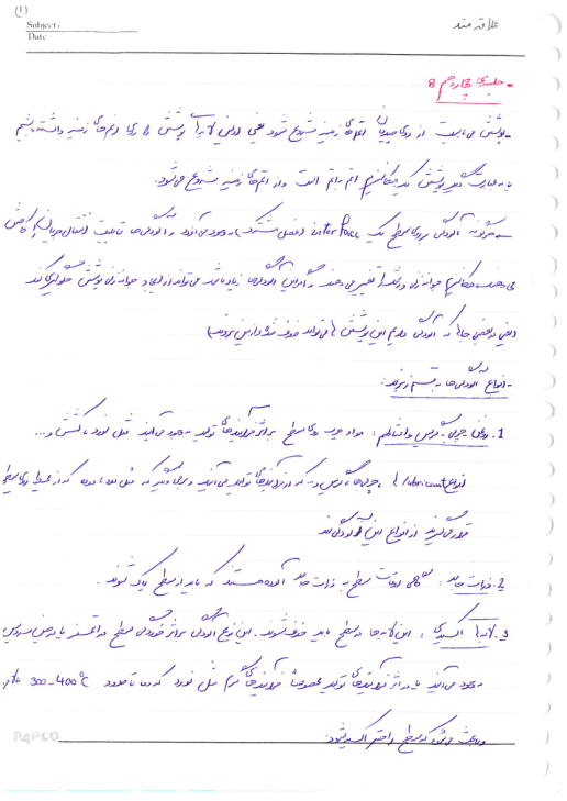 📝جزوه: پوشش های سطح          🖊ارسالی اعضا                (نسخه کامل)✅