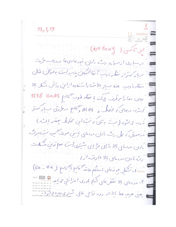 📝جزوه: VLSI          🖊استاد : گمنام          🏛 دانشگاه آزاد                 (نسخه کامل)✅