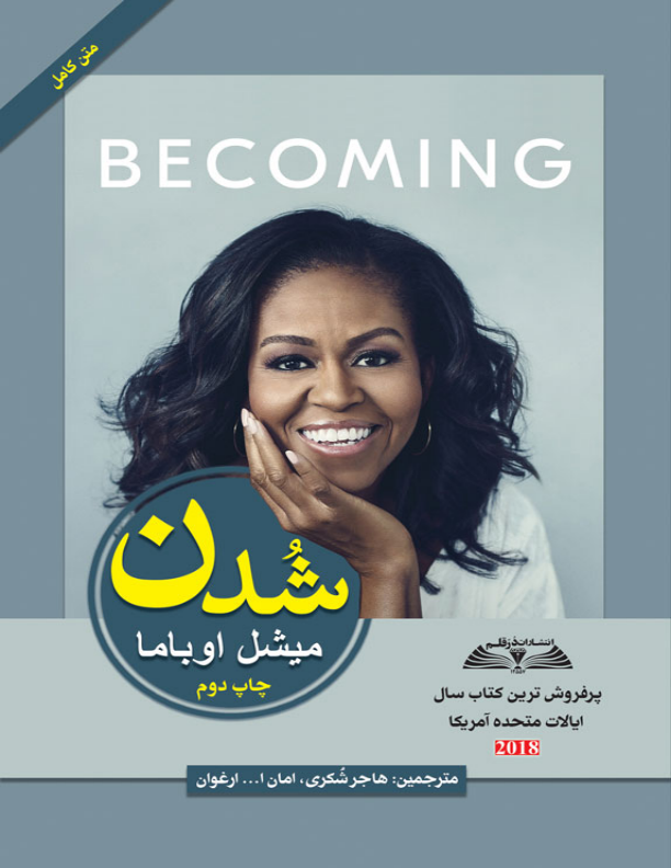 کتاب شدن 📘 نسخه کامل ✅