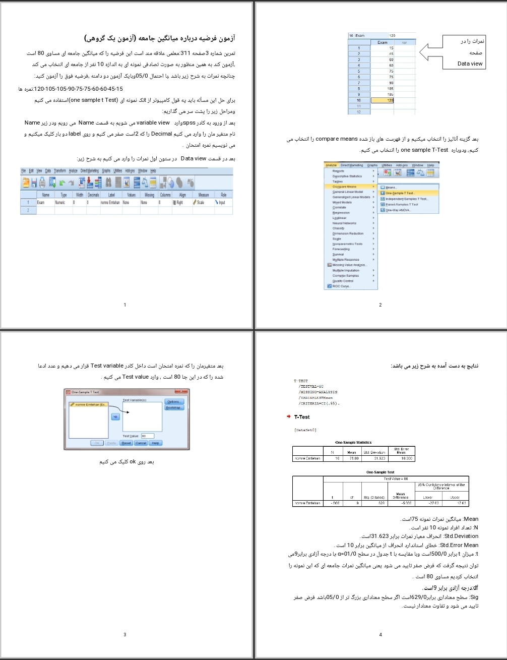 مساله های کتاب دکتر دلاور حل شده با spss همراه با توضیحات کامل