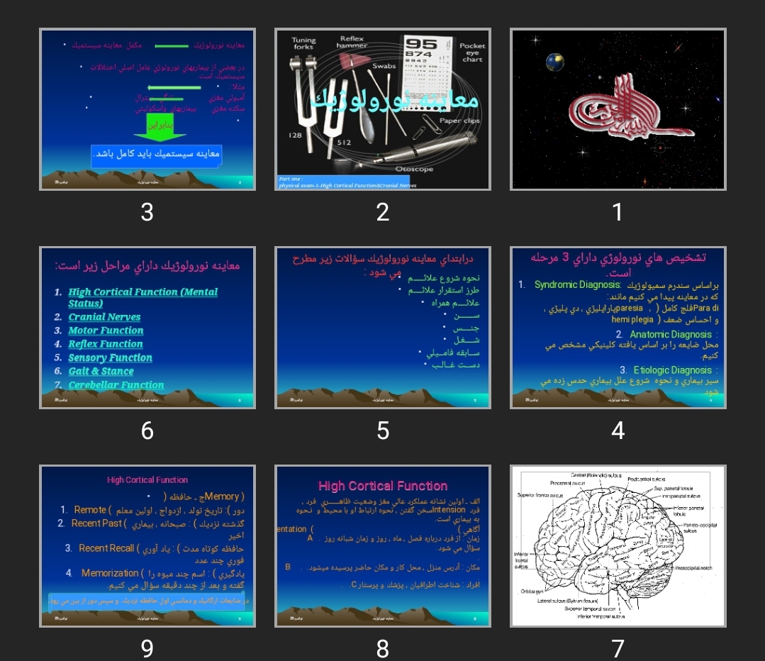 پاورپوینت معاينه نورولوژيک