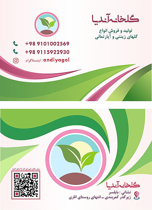 طرح لایه باز کارت ویزیت کورل کد 2120