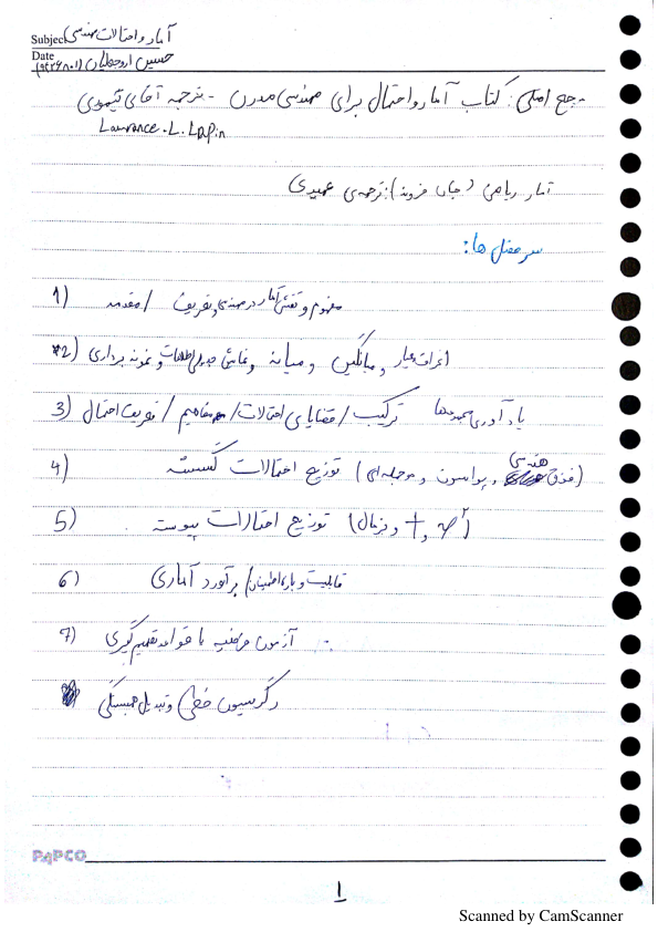 📝جزوه: آمار و احتمال برای مهندسی مدرن          🖊استاد: عروجعلیان          🏛 دانشگاه آزاد                (نسخه کامل)✅