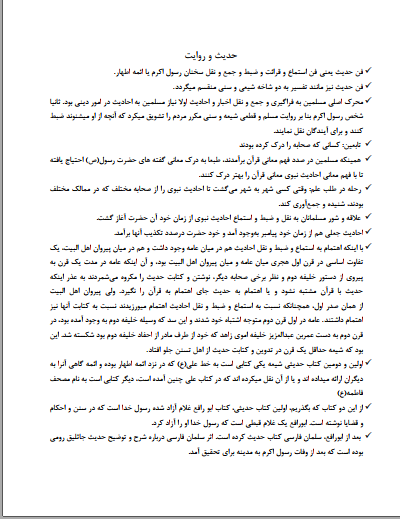 فایل های پرفروش 