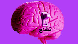 PDF تشنج