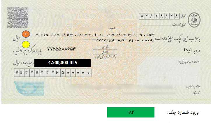 چک نویسی در اکسل