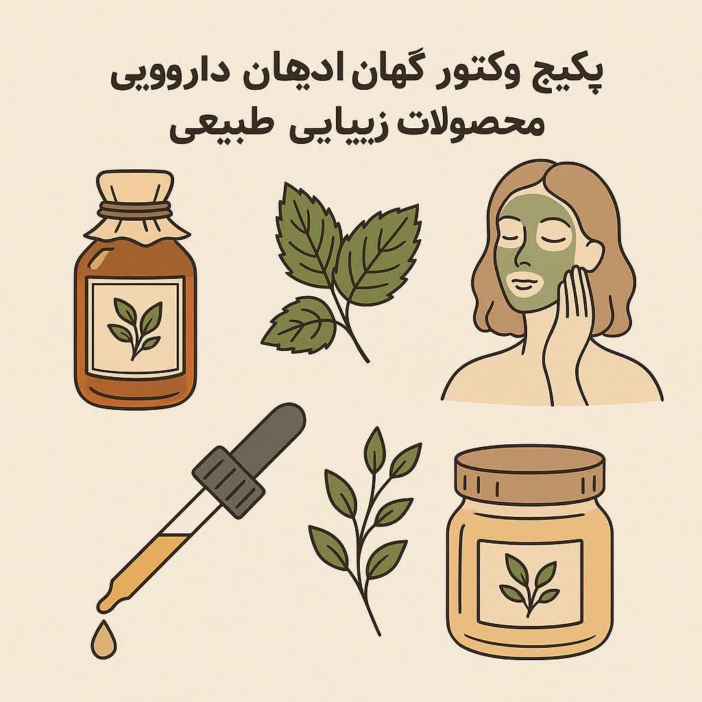 وکتور گیاهان دارویی