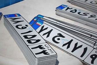 طرح لایه باز پلاک خودرو