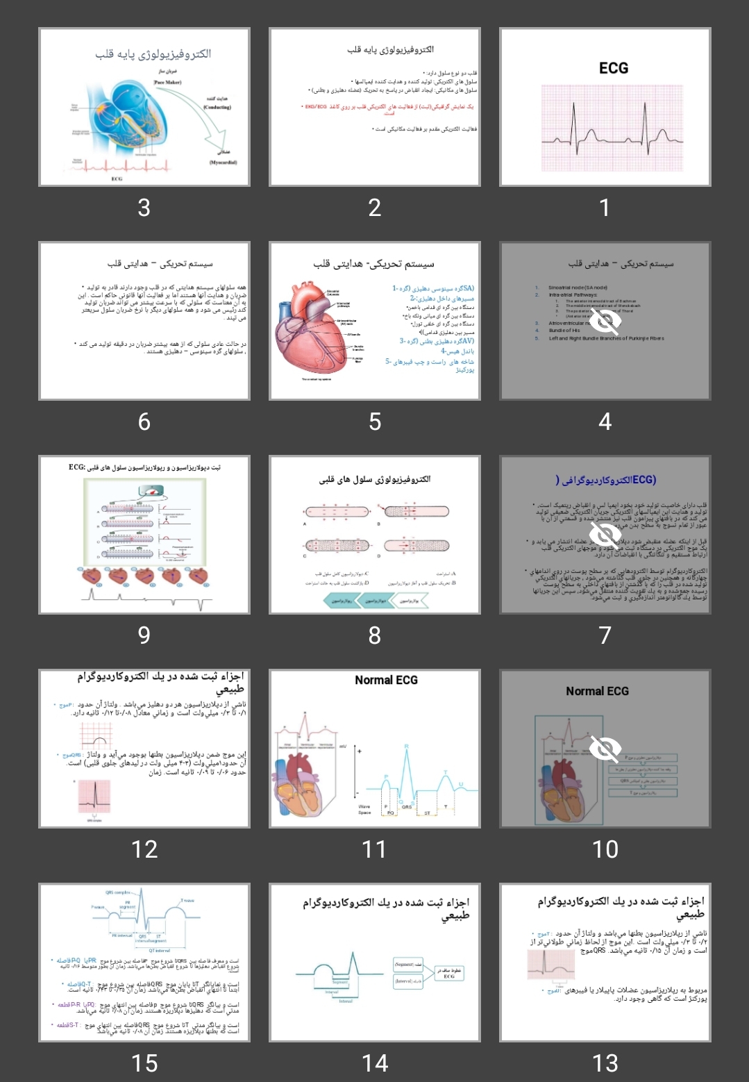 پاورپوینت EKG LAB