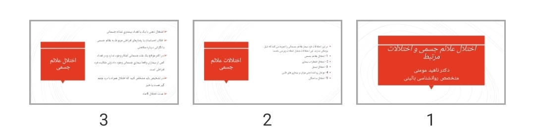 پاورپوینت اختلال علائم جسمی و اختلالات مرتبط
