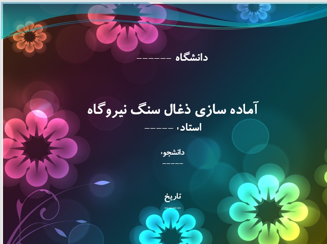 فایل ارایه در موضوع: آماده سازی ذغال سنگ نیروگاه