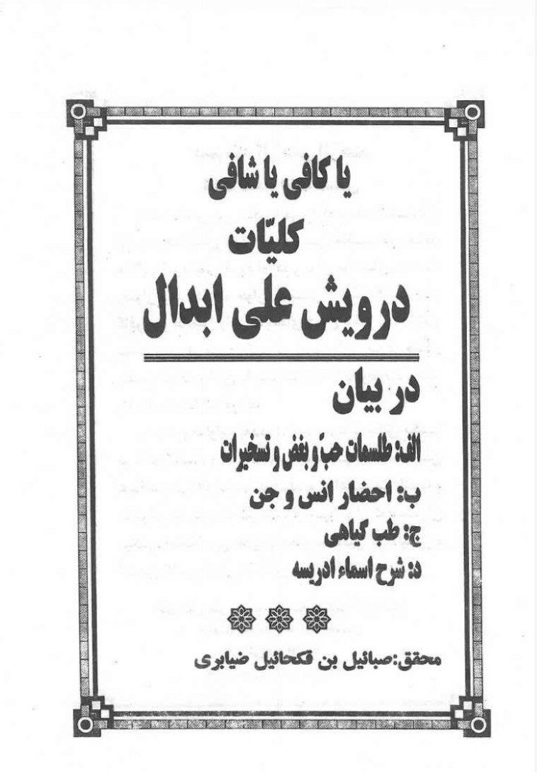 جدیدترین فایل های فاپول