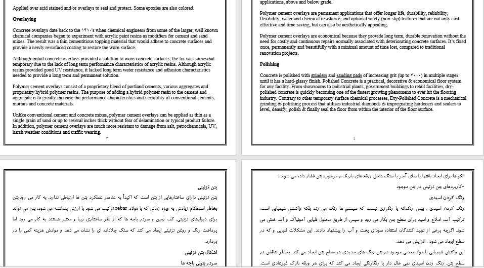 متن تخصصی انگلیسی بتن تزیینی با ترجمه فارسی برای دانشجویان عمران