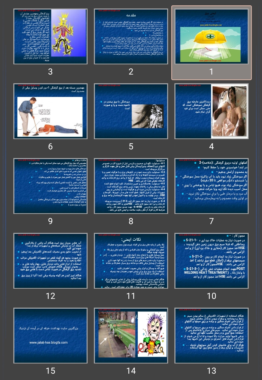 پاورپوینت ایمنی برق