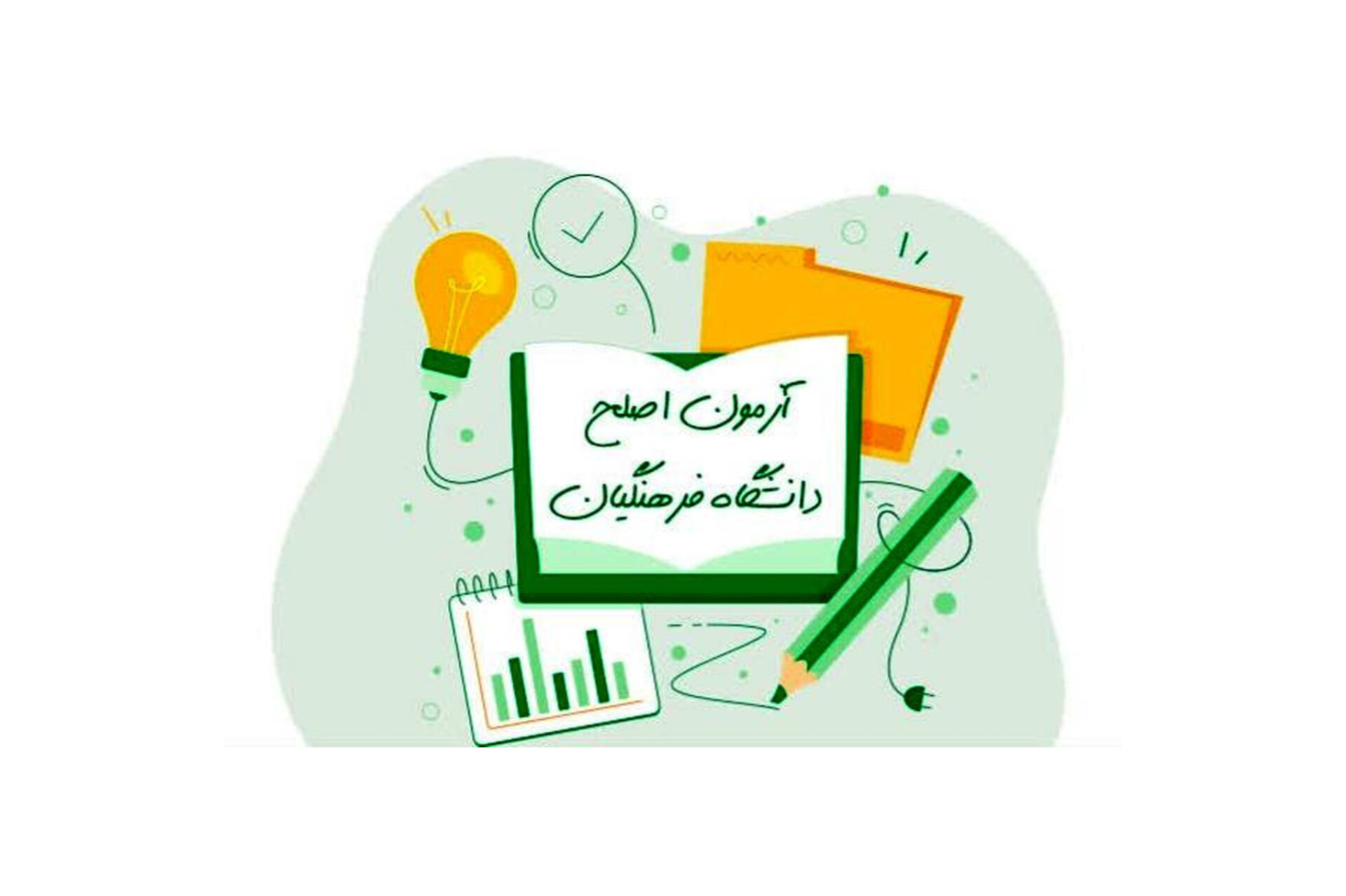 نمونه سوالات آموزش مهارت های حرکتی (لاله همبوشی)/ ویژه آزمون اصلح